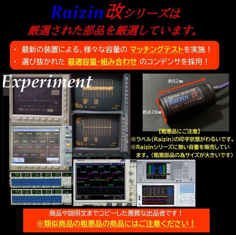 高品質/高性能 バッテリーレスキット☆Raizin改☆】33,000μF！！グランドアクシス・ジョグ・JOG・ビーノ・BJ・アプリオ・CXチャンプ・ミント・BW'S  - メルカリ