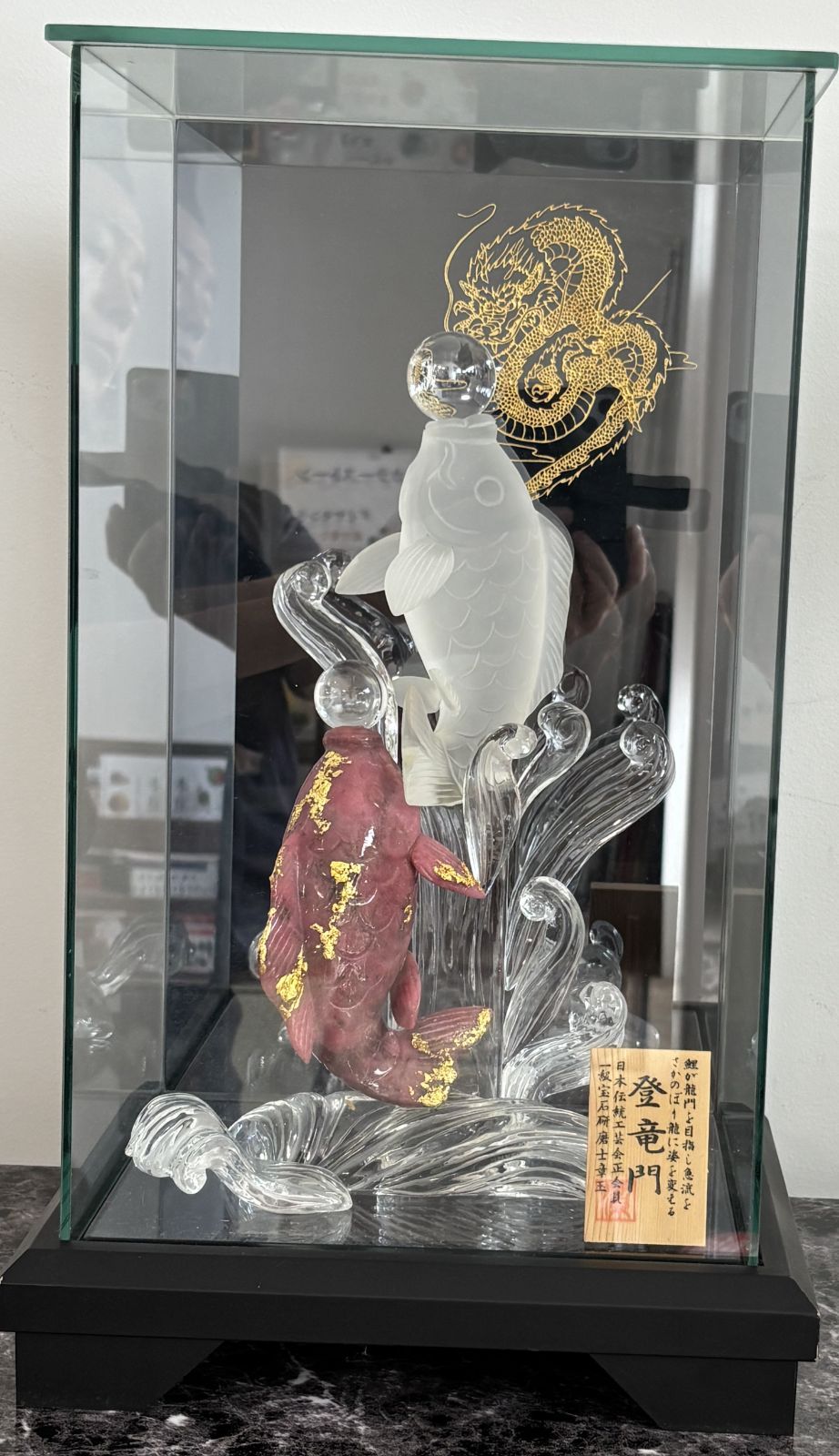 美品 天然水晶工芸品「登竜門」鯉の滝登り 龍 日本伝統工芸