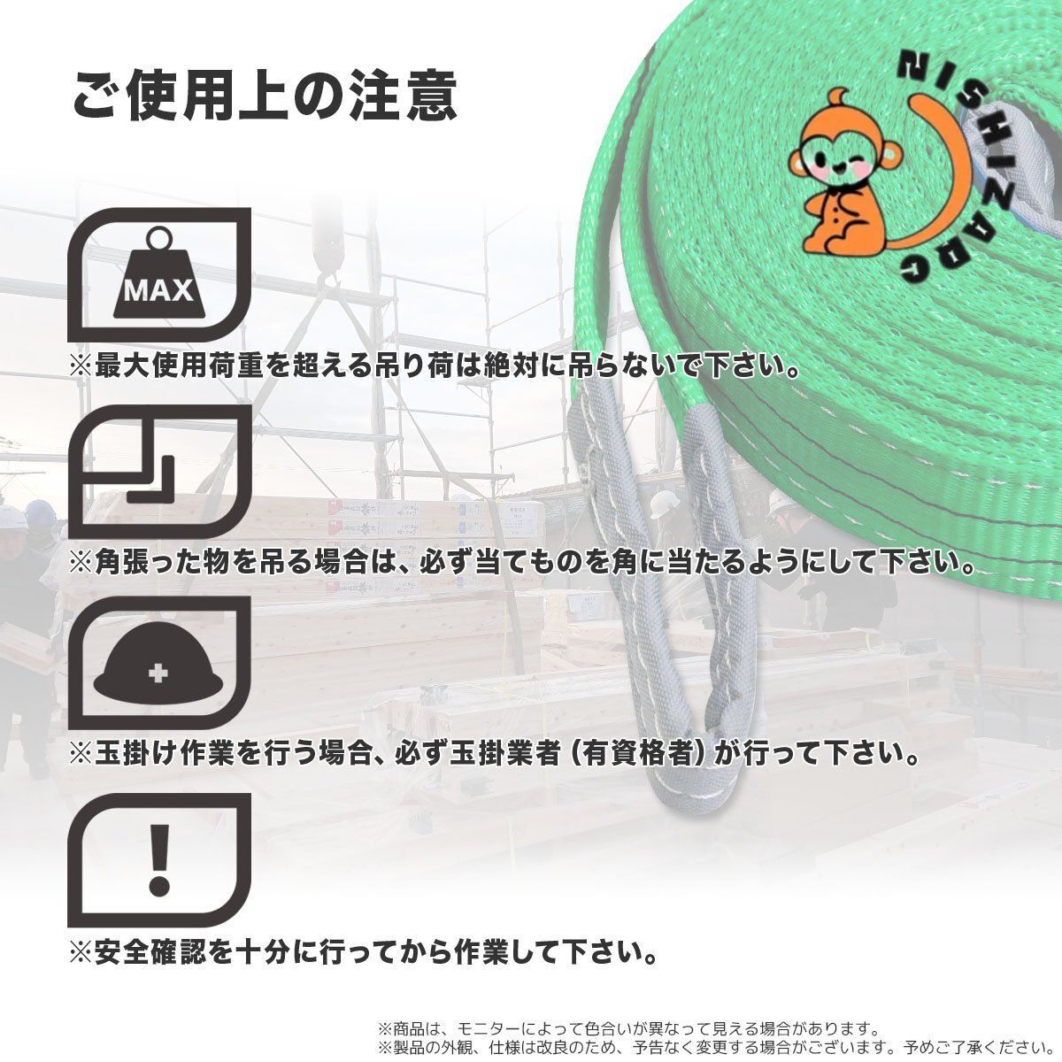 ナイロンスリングベルト 2000kg