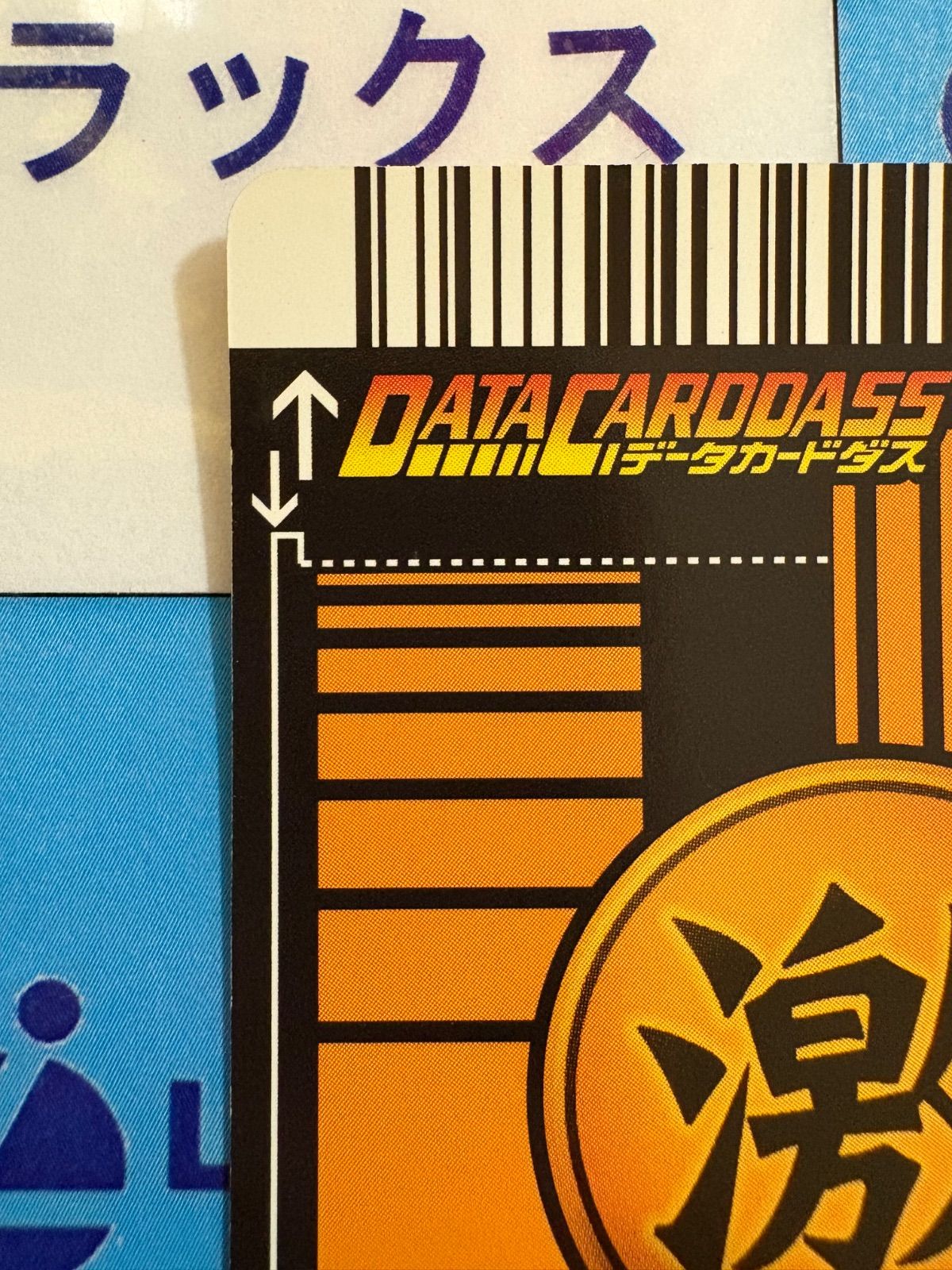 PSA10 リミットブレイカー破り 激レア ドラゴンボールデータカードダス　鑑定 リミットブレイカー破り 191-Ⅰ ドラゴンボールデータカードダス