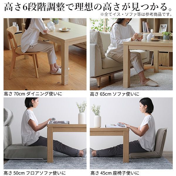 立ち座りラクラク】こたつ 105x80cm 4点セット ダイニングテーブル