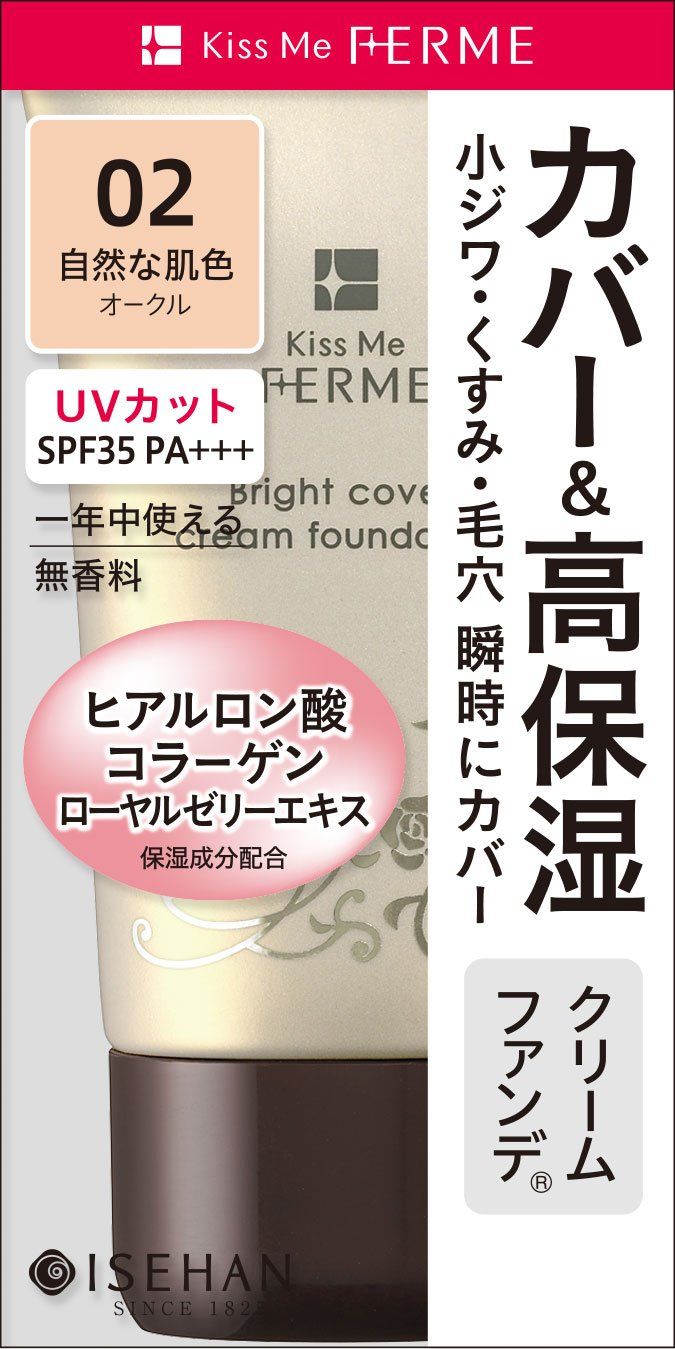 フェルム 明るくカバークリームファンデ02/自然な肌色 25g [自然な肌色]