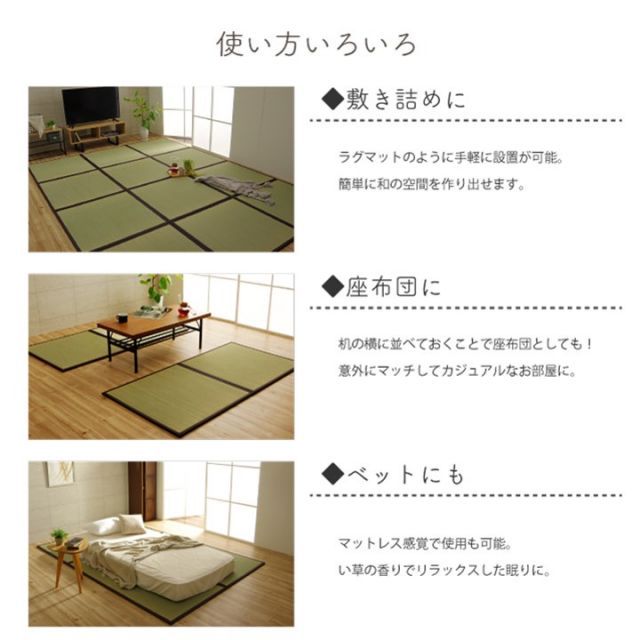 純国産 い草 置き畳 ユニット畳 簡単 和室 ブラウン 約82×164×1.7cm 2枚1セット 軽量 ジョイント付き ブラウン 代引不可 MARWIL-DEMENAGEMENTS_CH