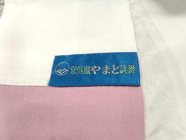 平和屋着物○本場大島紬 白大島 7マルキ 吉祥唐草文 やまと誂製 正絹