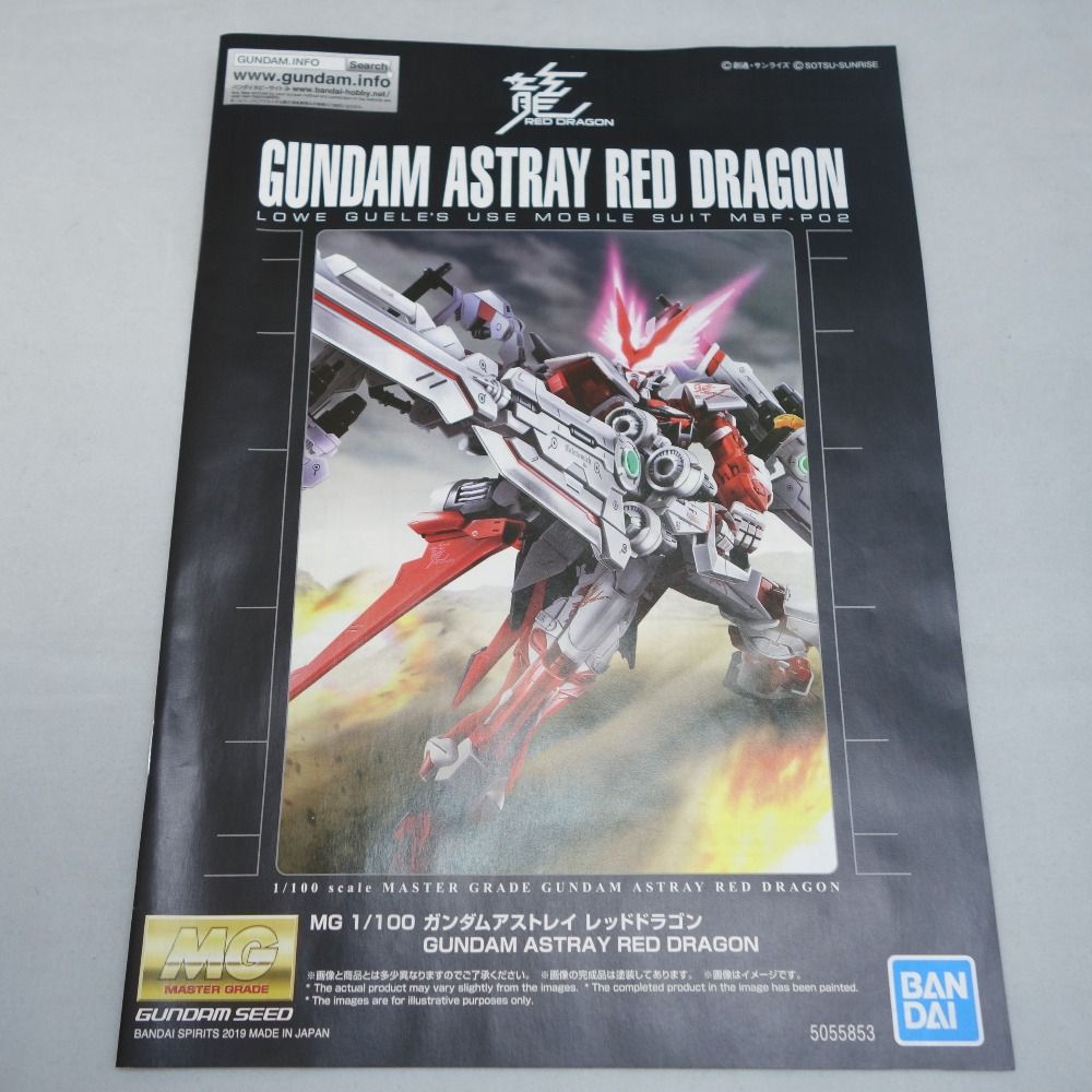 新品 MG 1/100 ガンダムアストレイ レッドドラゴン 未開封品