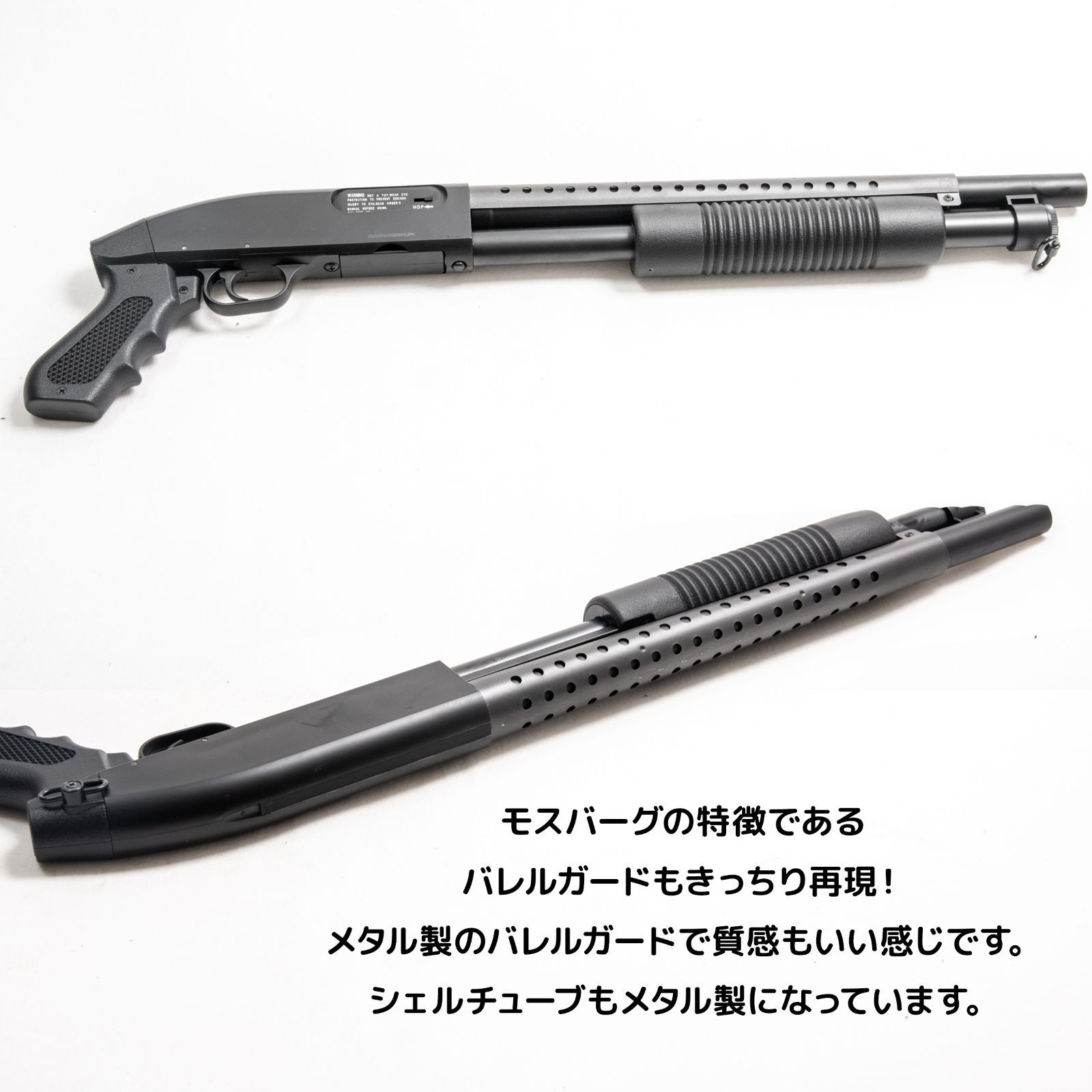 ダブルイーグル製 モスバーグM500タイプ ポンプアクションエアショット