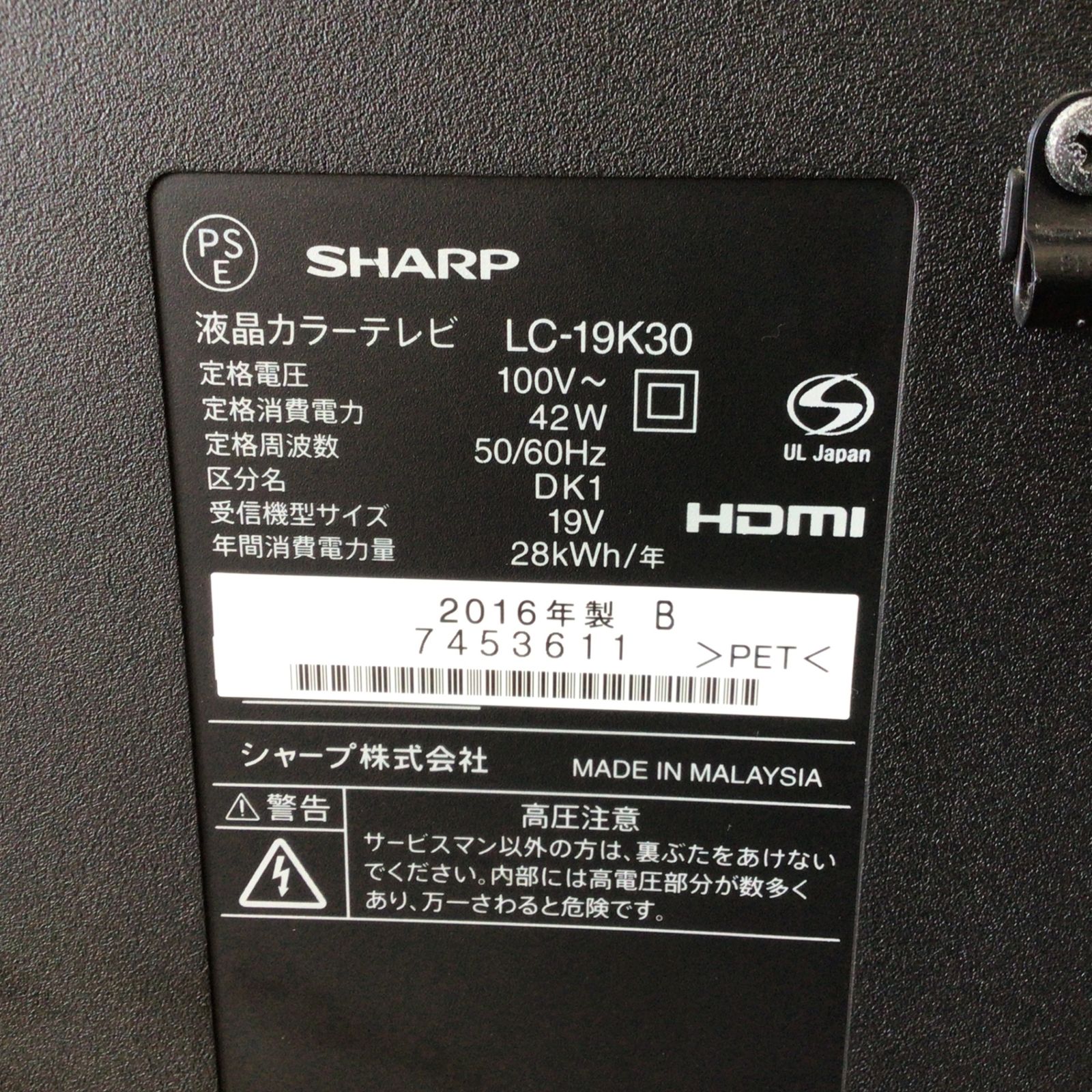 SHARP LC-19K30 液晶テレビ 2016年製 19インチ シャープSHARP 19V型 LC-19K30 テレビAQUOSアクオス