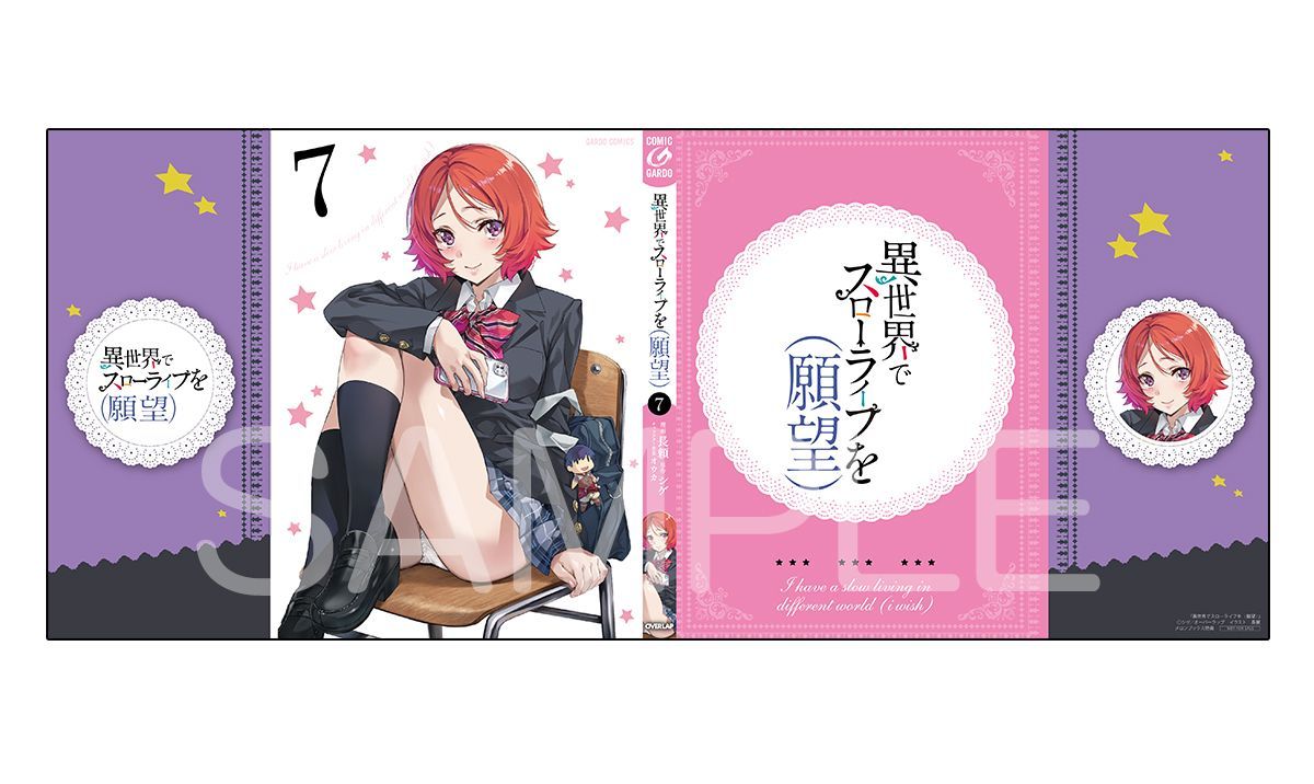 驚きの激安価格 ☆130万部突破！特典29点付き [長頼] 異世界でスローライフを 少年漫画