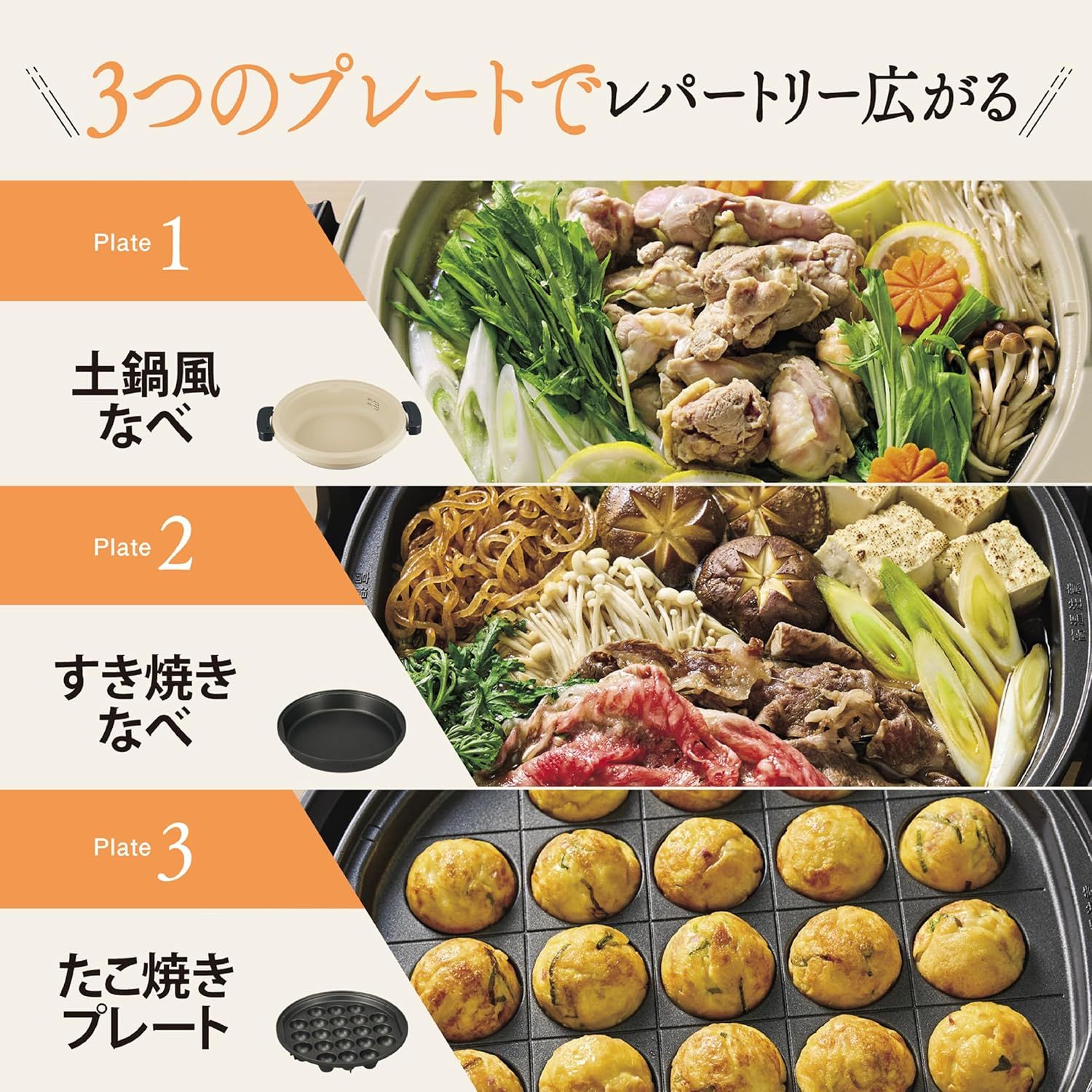 あじまる 土鍋風なべ