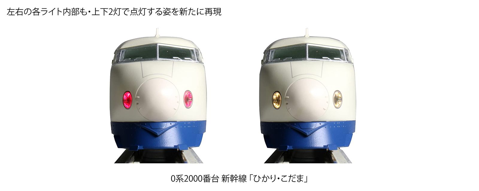 新品未使用KATO 0系2000番 新幹線ひかりこだま10-1700、1701 KATO】0系2000番台 東海道新幹線 ひかり・こだま 2021年4月発売