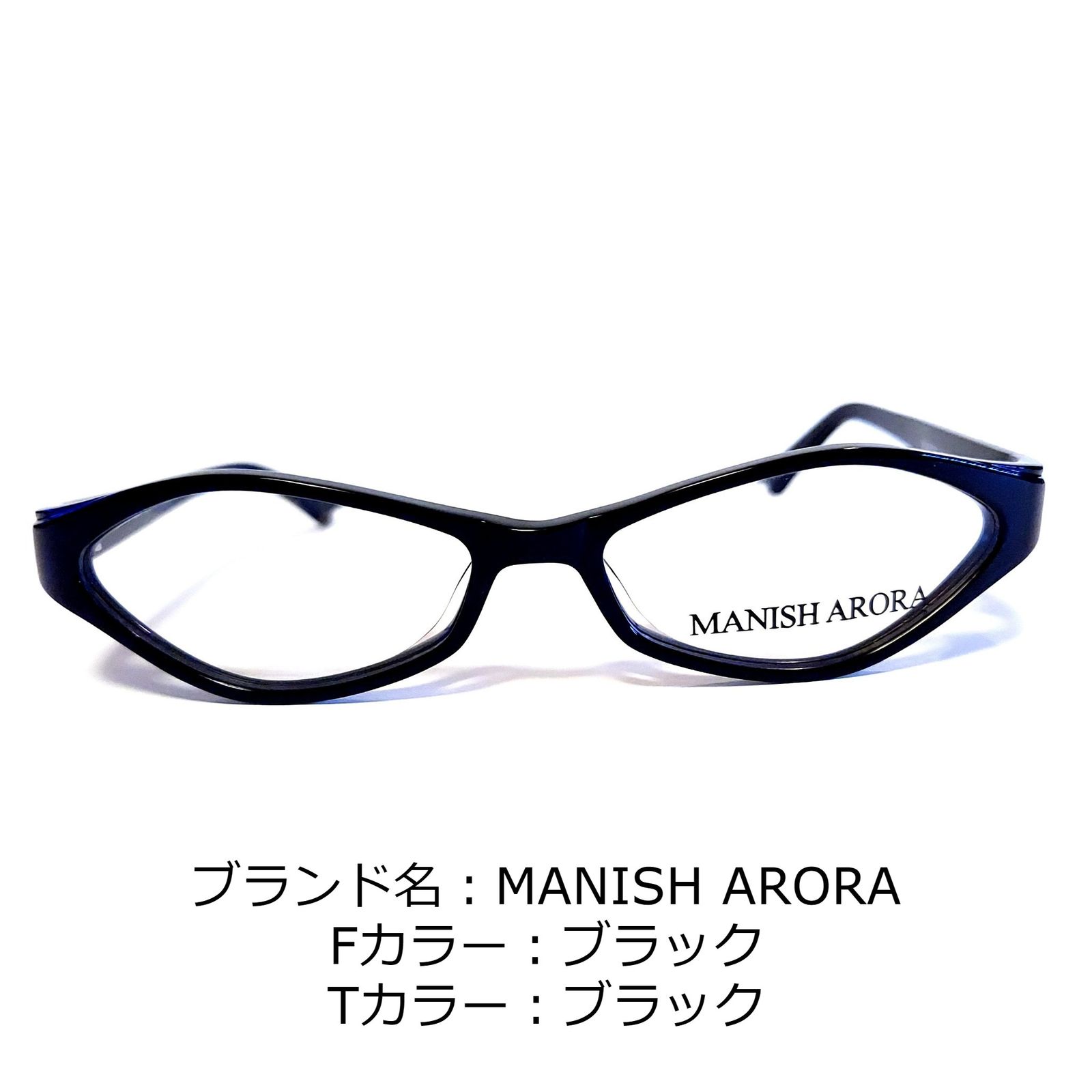 No.1581-メガネ MANISH ARORA【フレームのみ価格】 - サングラス/メガネ