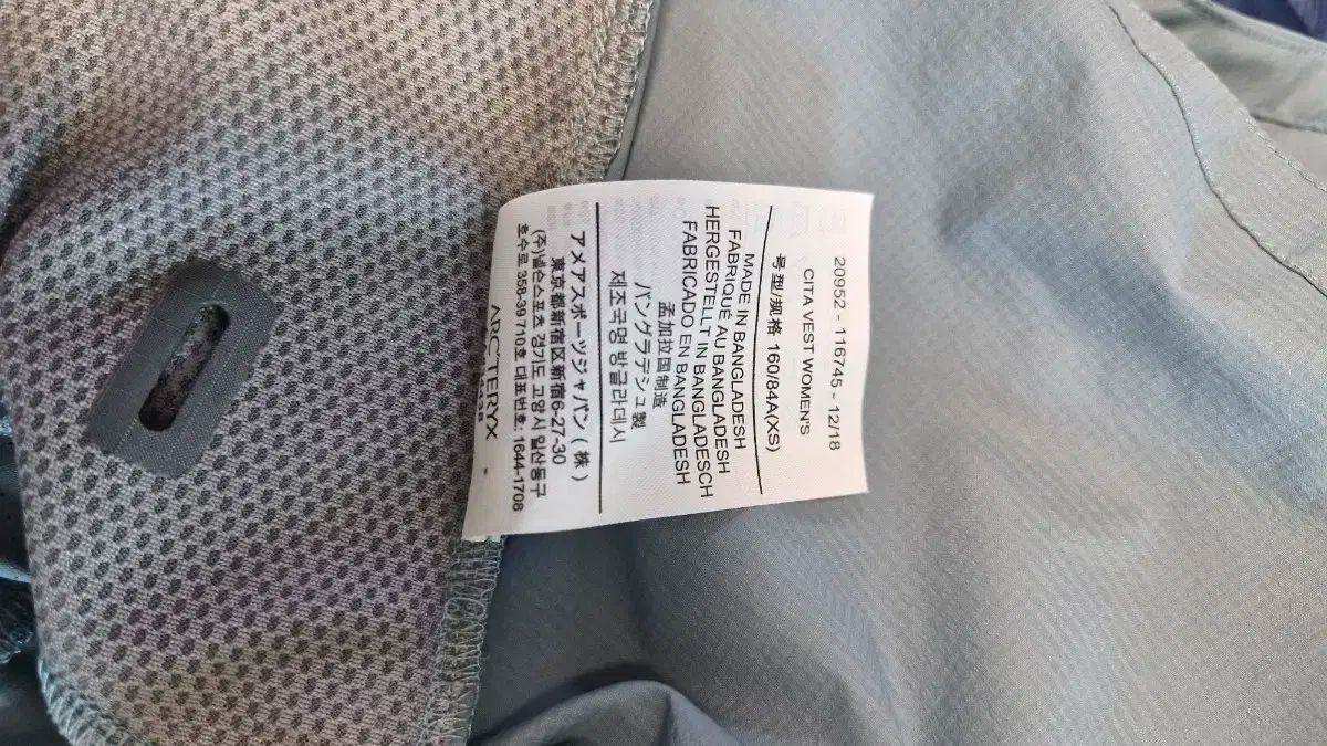 ウインドブレーカー