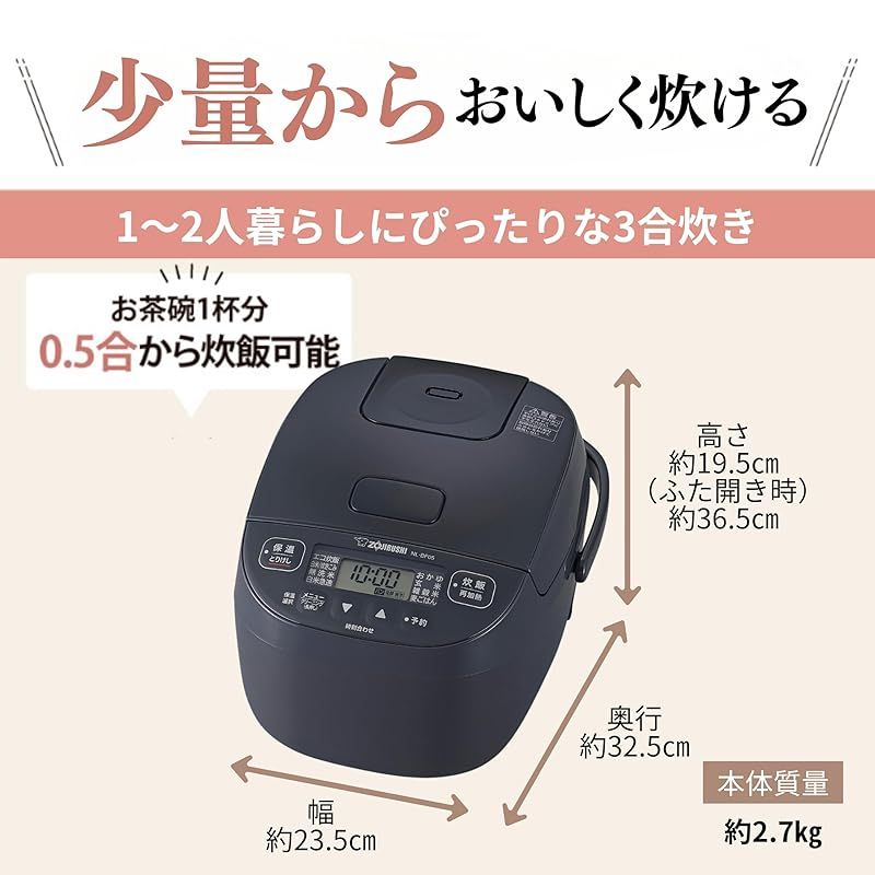 象印マホービン 炊飯器 3合 一人暮らし 小容量 め炊き マイコンタイプ 保温24時間 ソフトブラック NL-BF05AM-BZ