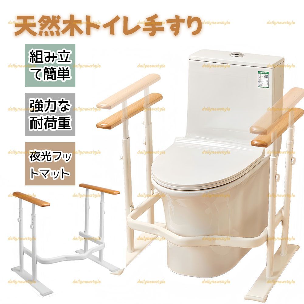 トイレ手すり 天然木 クッション付き 高さ調節 立ち上がり補助 光る目印 転倒防止 4本の支え 安全性 工事不要 介護サポート 介護用 夜 停電時