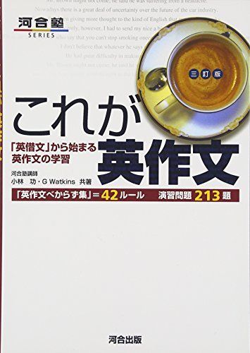 値引き可能　英作文　河合塾　klas 61Ql4WEQEZL._UF350,350_QL50_.jpg