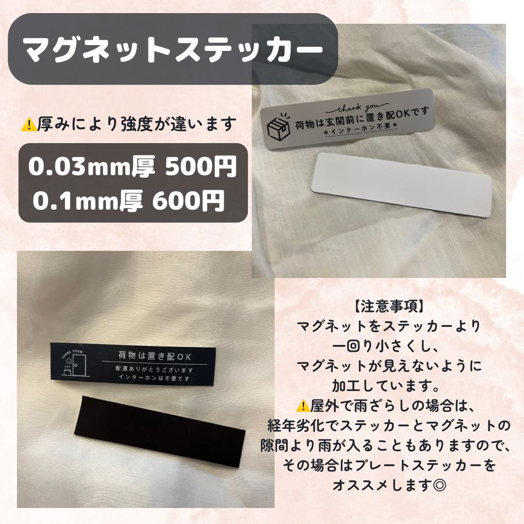 MH-2】置き配ステッカー インターホンポスト玄関宅配ボックス マット 