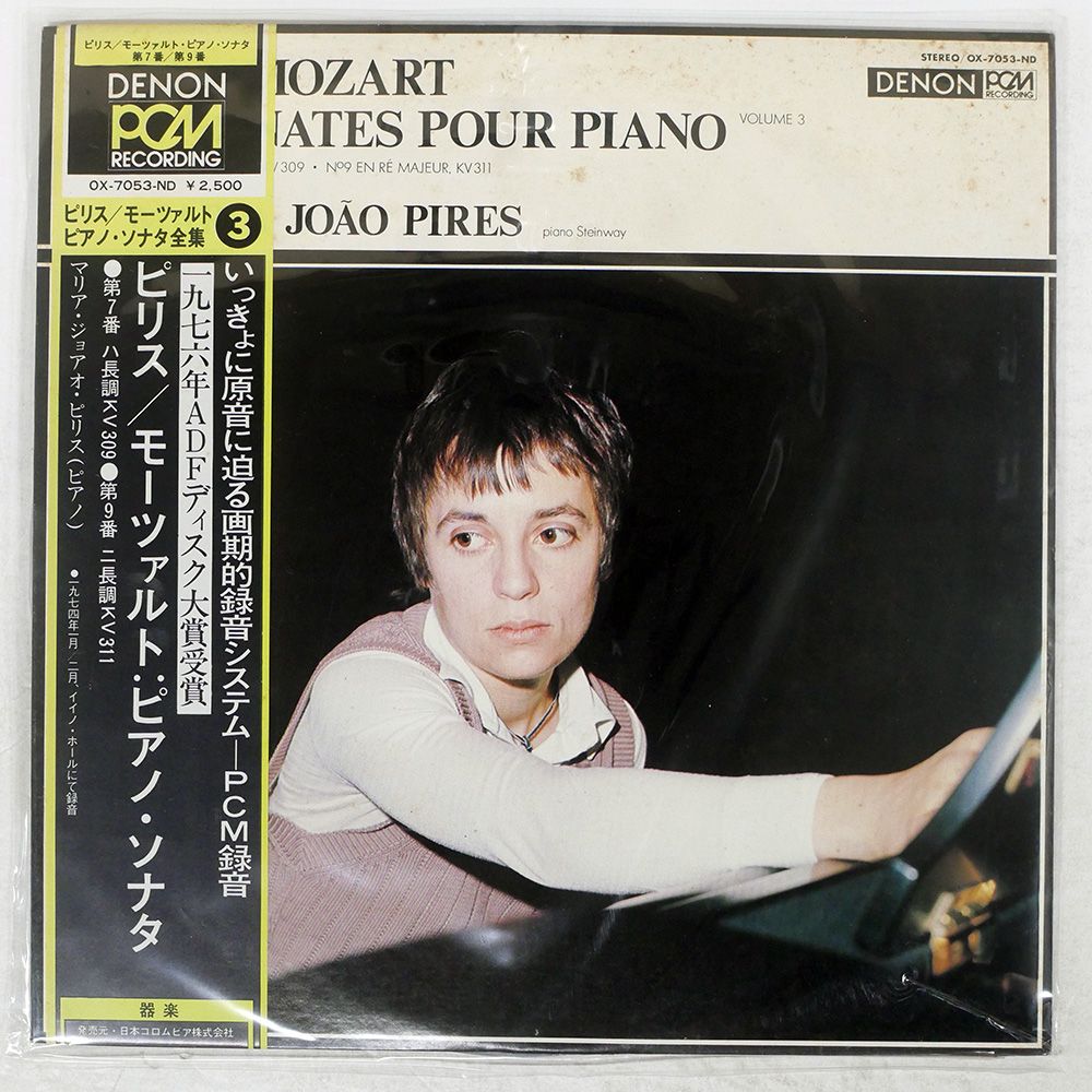 帯 国内盤 マリアジョアオピリス/W A MOZART LES SONATES POUR