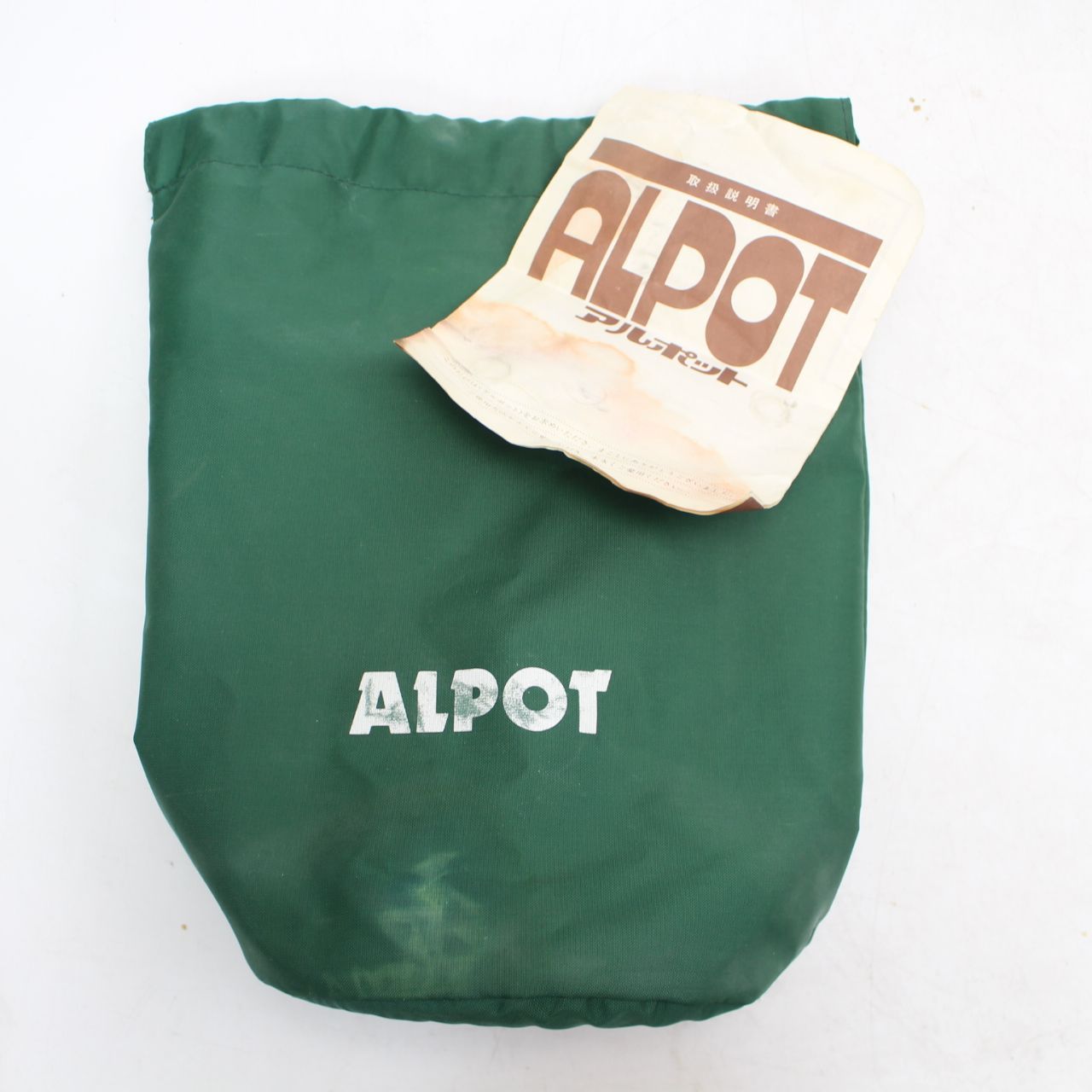 激安先着 蓋付き ステンレス飯盒 ALPOT 107)アルポット 収納袋付き メルカリ - バーベキュー・調理用品