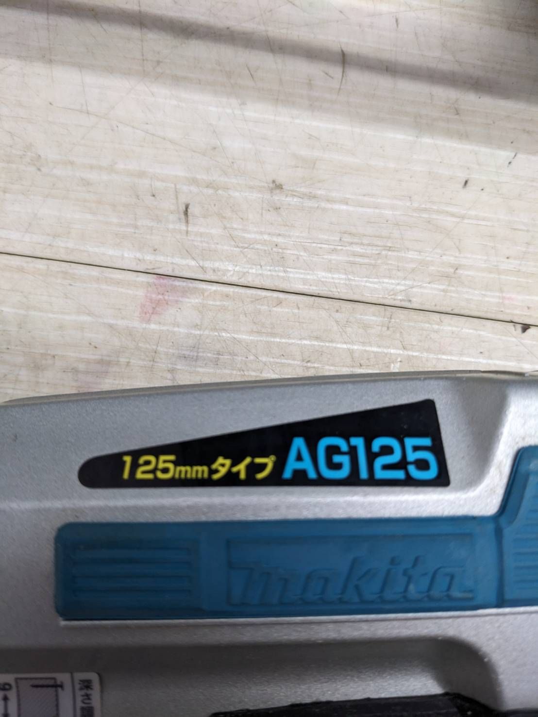 Max125mm常圧ばら釘打機 AG125