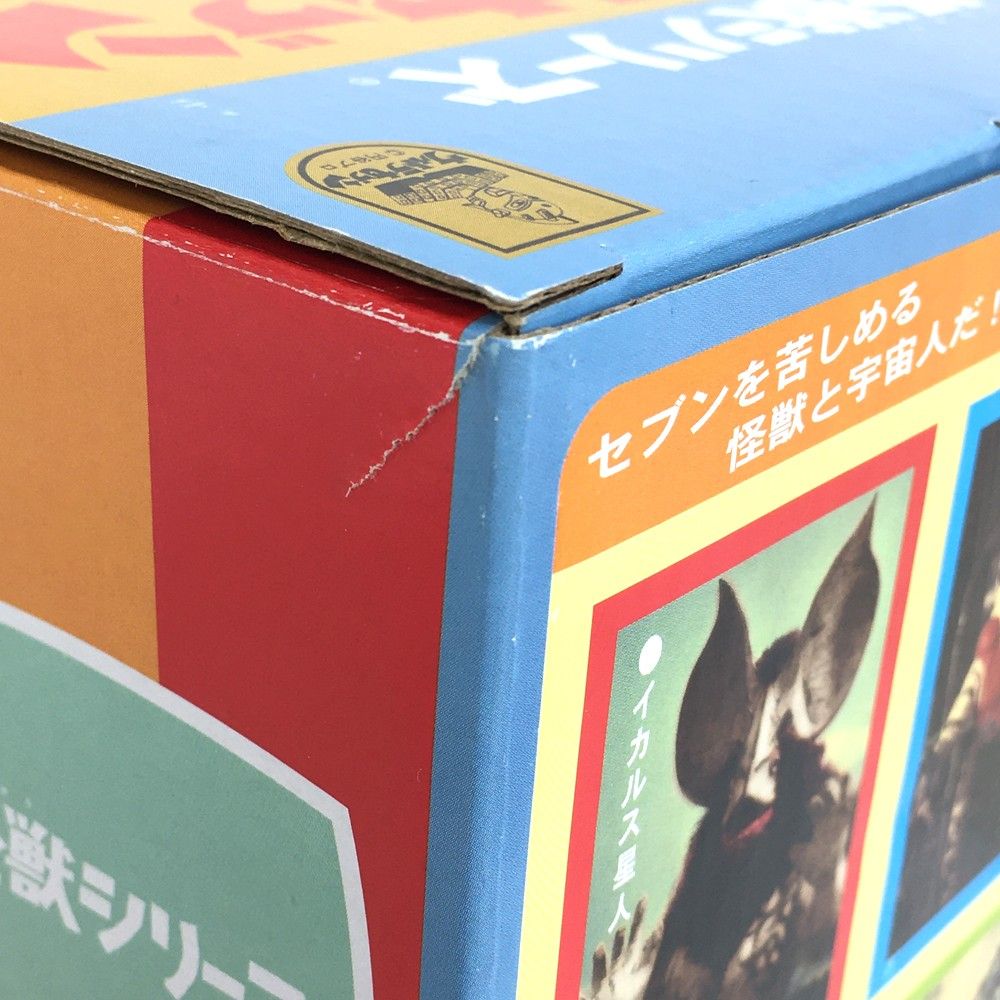 大怪獣シリーズ 異次元宇宙人