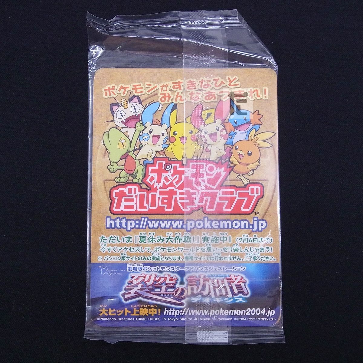 ◇未開封◇ラルースのゴンべ 【ポケモンセンタートウキョー