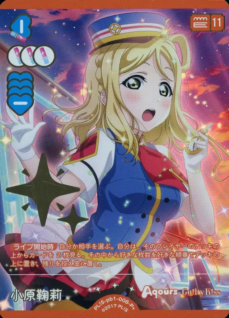 みんなへのラブ♡ 小原鞠莉 SSP PSA10 ラブライブ 小原鞠莉 SSP みんなへのラヴ