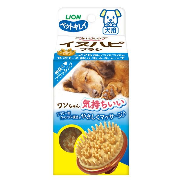 同梱不可 24個セット ライオンペット ペットキレイ ごきげんケア イヌハピブラシ 犬用