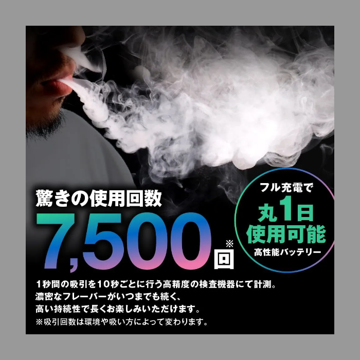 持ち運びシーシャ Vapengin 7500 ベイプエンジン7500 バニラアイスクリーム