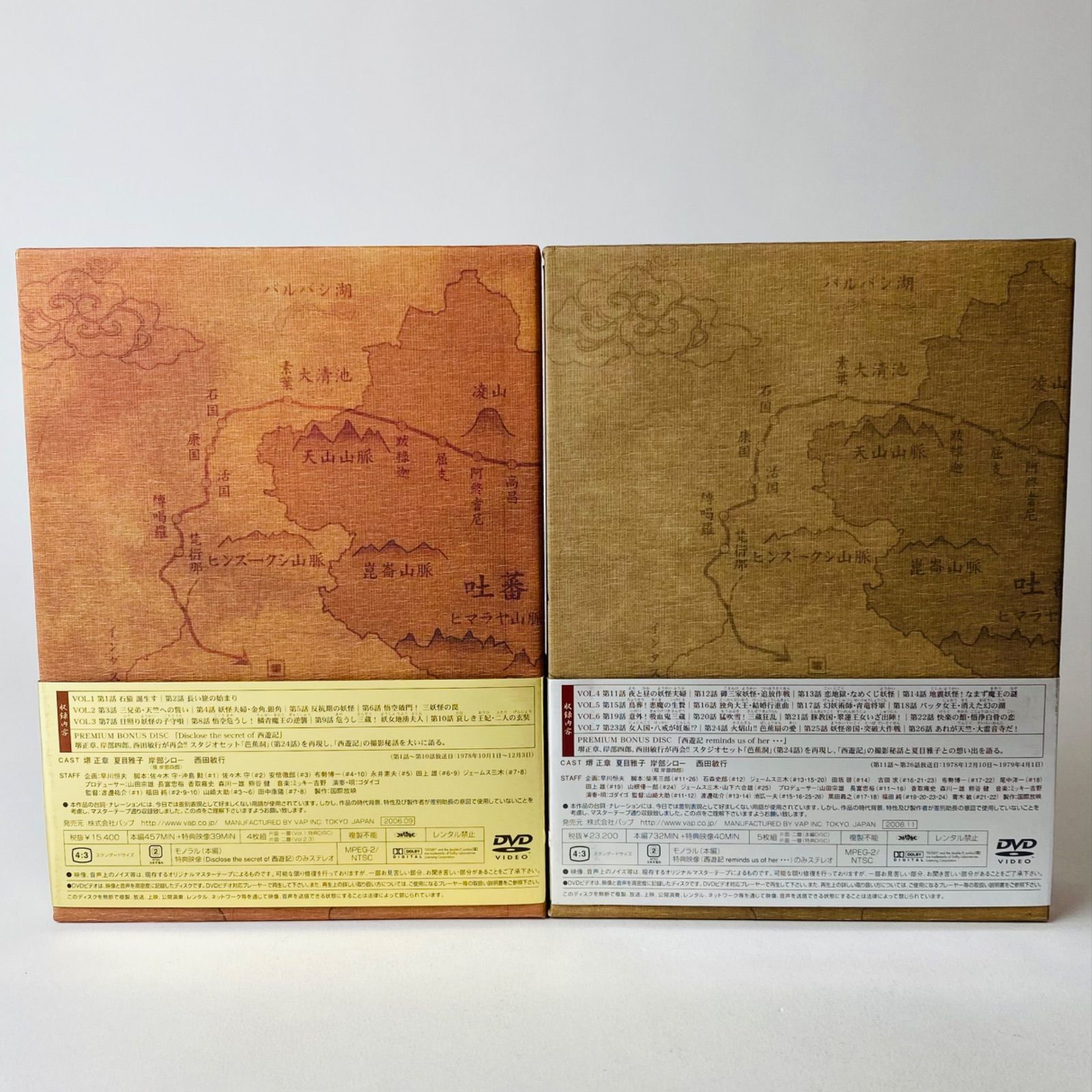 セル版] 西遊記 DVD-BOX I〈4枚組〉& DVD-BOX II〈5枚組〉セット [D 