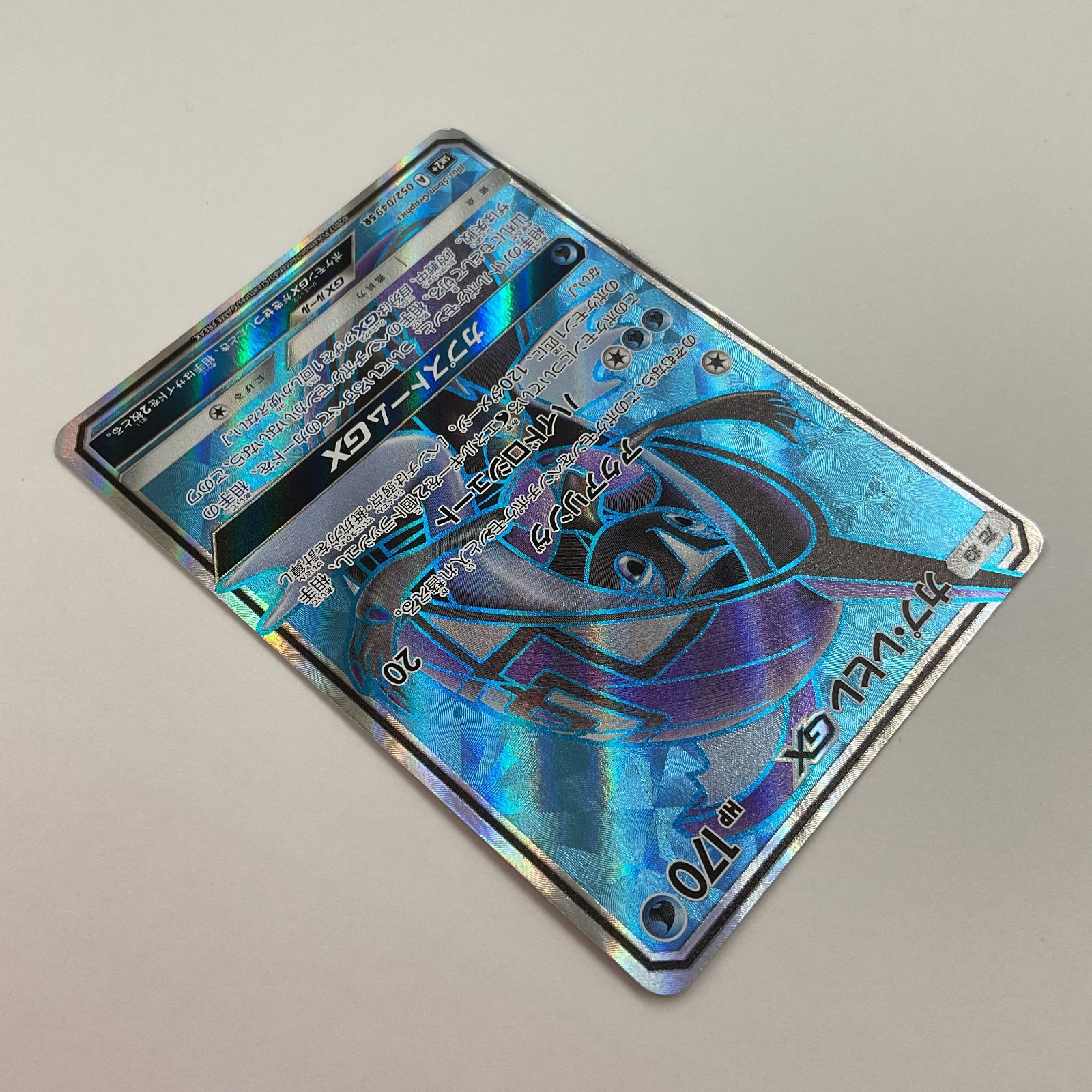 080[PK]Y1057(カード) カプ・レヒレGX　060/049　HR カプ・レヒレGX 060/049 HR｜ポケカシングルカード通販｜Cloveストア