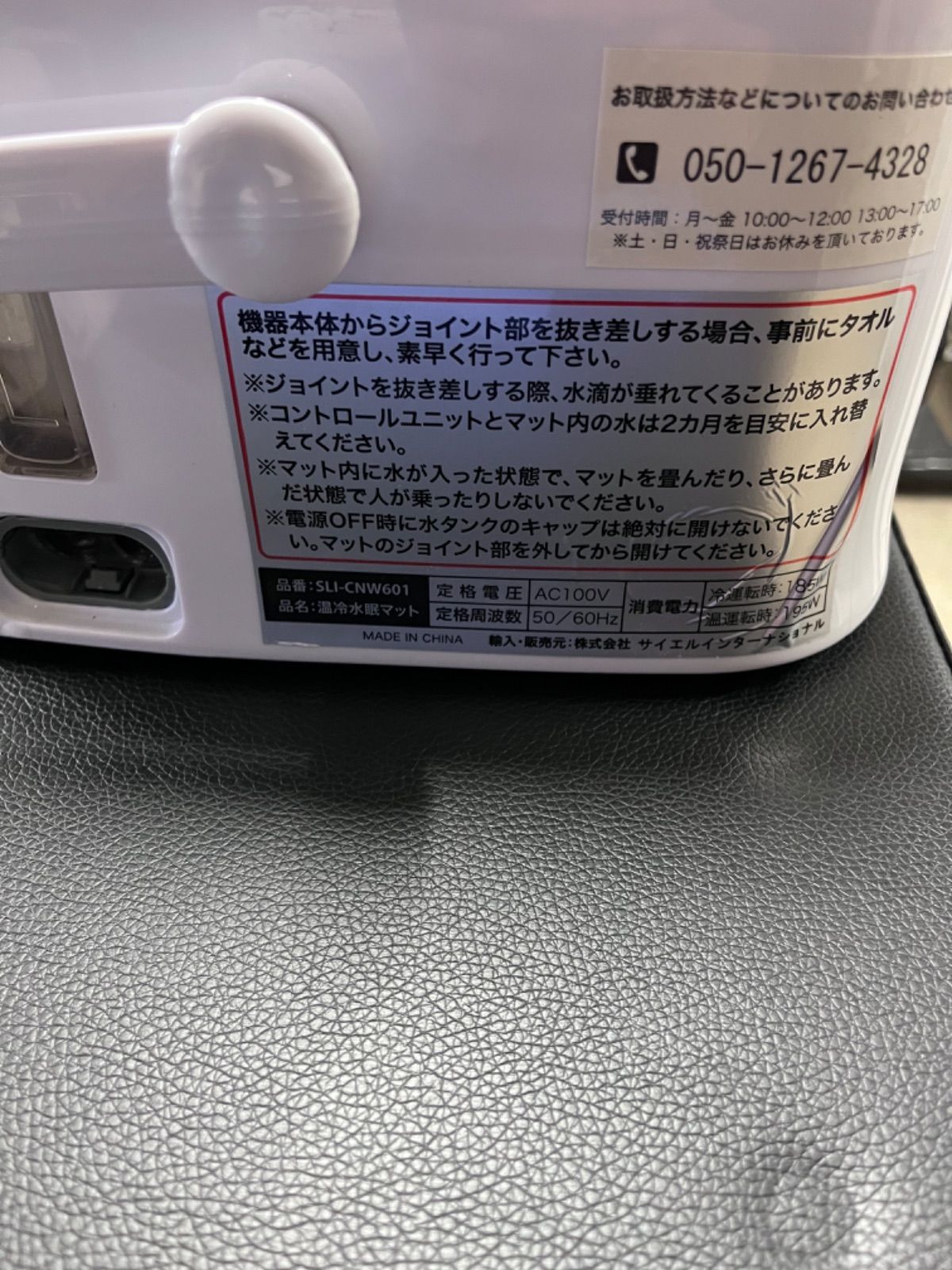 なのさん専用 SaiEL 温冷水眠マット SLI-CNW601 メルカリ