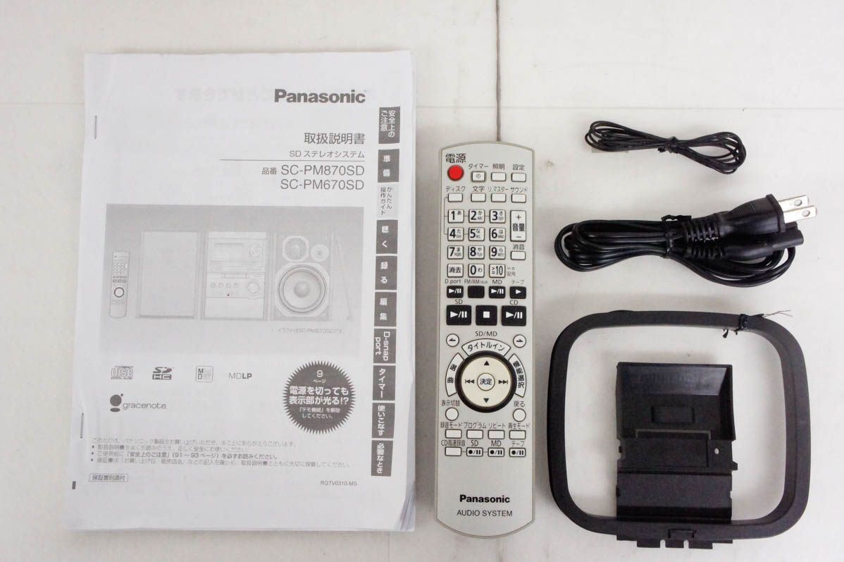 SDステレオシステム D-dock