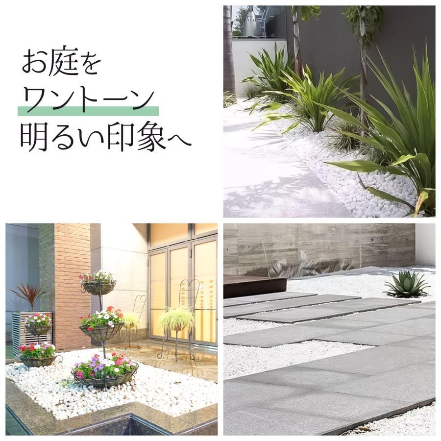 【新品】玉砂利 白 100kg 砂利 庭 砂利石 敷石 玉石 白 外構 防犯 玉砂利 白 100kg 砂利 庭 砂利石 砂利敷き 庭石 敷石 砂利