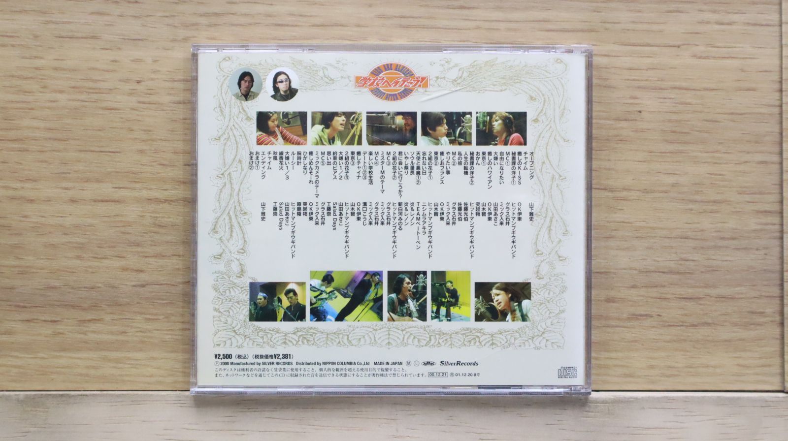 サンドゥ,学校へ行こう! DVD-BOX・サウンドトラックCDセット Amazon.co.jp: 「サンドゥ! 学校へ行こう」OST / Sang Doo