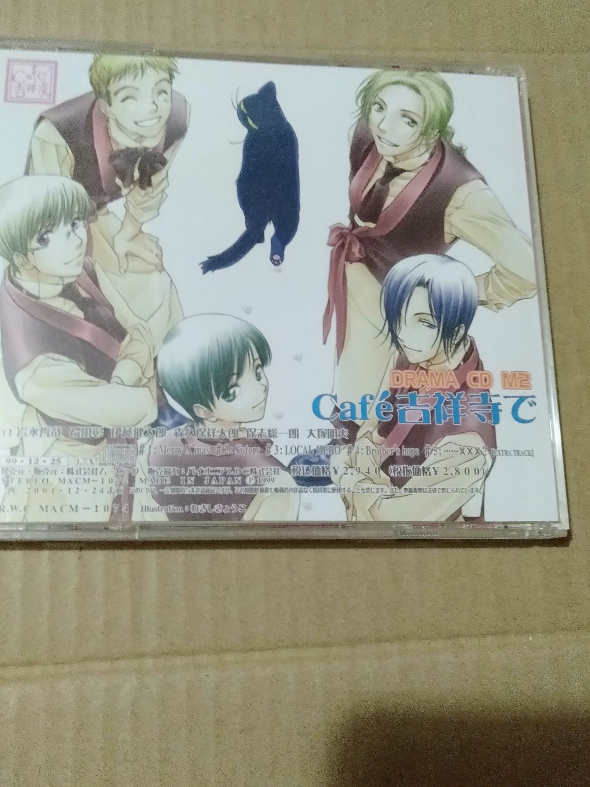 ドラマCD】Cafe吉祥寺で M2 - メルカリ