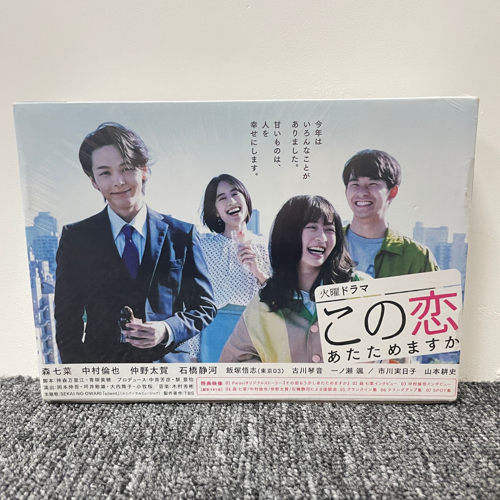 この恋あたためますか Blu-ray BOX 工場 火曜ドラマ この恋あたため