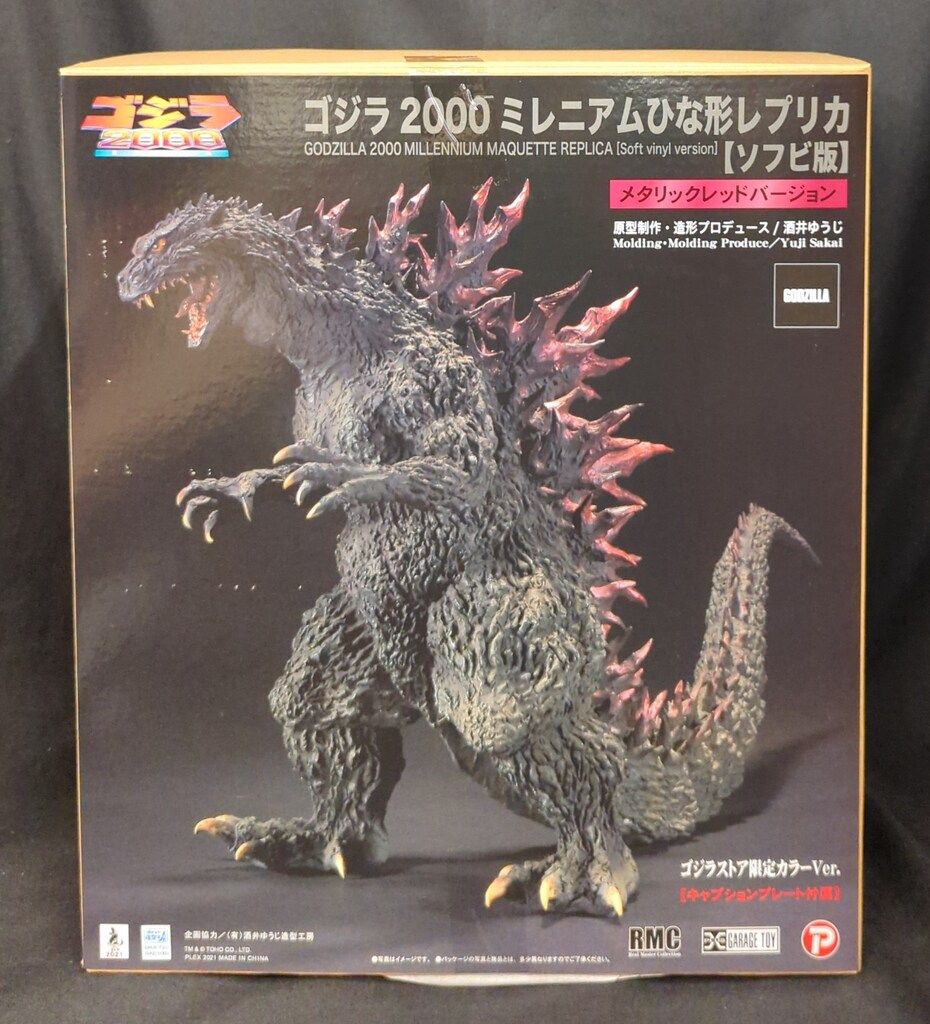 世界500体限定 エクスプラス RMC ゴジラ2000 ミレニアムひな形レプリカ Amazon | エクスプラス リアルマスターコレクション ゴジラ2000