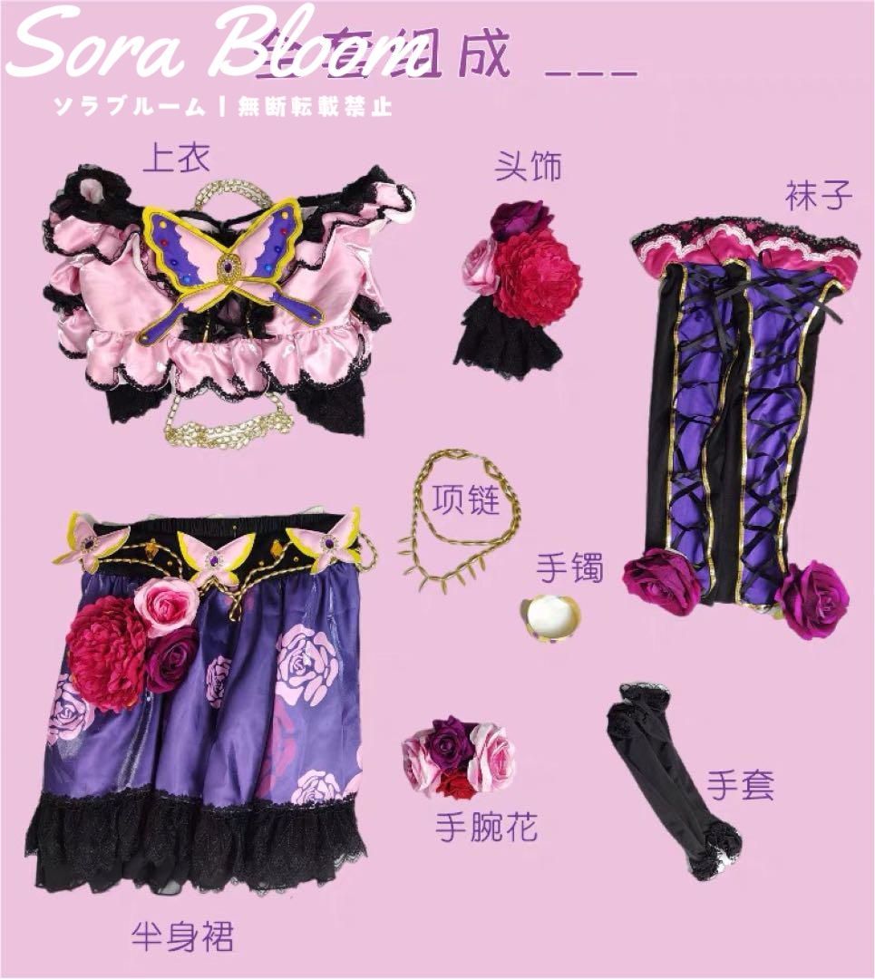 紫吹蘭 ローズボンボンコーデ