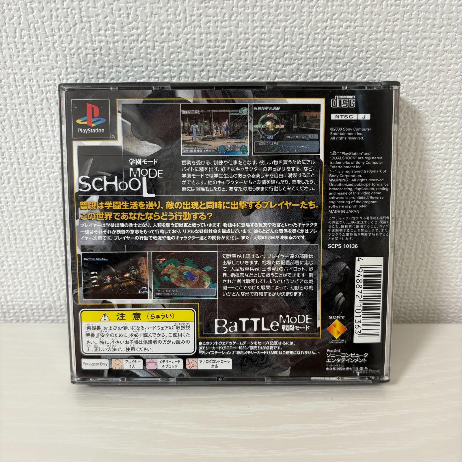 PS1 高機動幻想 GPM ガンパレード・マーチ プレステ ゲーム
