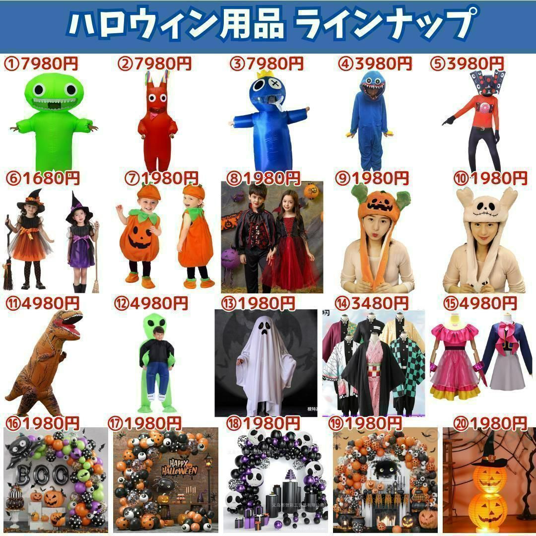 ハギーワギー着ぐるみ 100