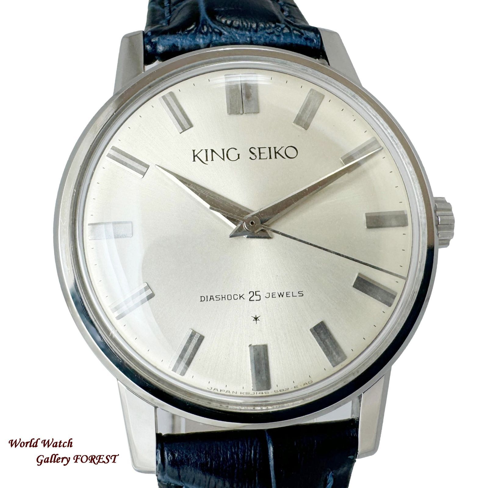 KING SEIKO キングセイコー☆ファーストモデル☆盾メダル
