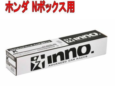 カーメイト INNO キャリア 取付フック ホンダ Nボックス用【K415】