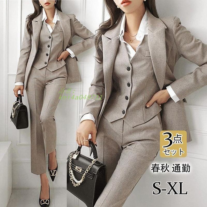 スーツ レディース パンツスーツ テーラードジャケット ジレベスト 3点セット ビジネス 通勤 テーパードパンツ 就活 着痩せ 春秋 OL おしゃれ kni4a049731