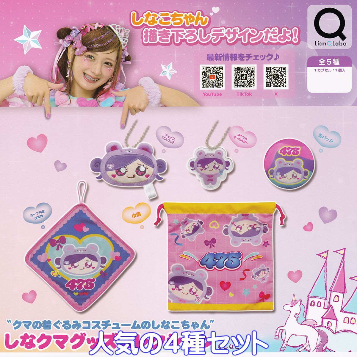 KUMA-KU コレクション ストラップセット　７種　クマクー KUMA-KU コレクション ストラップセット 7種 クマクー