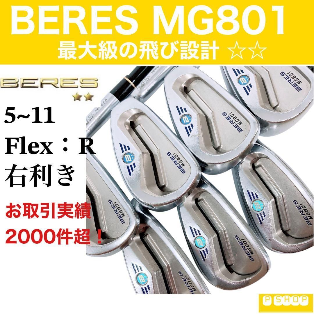 ホンマ ベレス MG801 アイアン7本 R メンズ 右 HONMA BERES ホンマ ベレス MG801 アイアン7本 R メンズ 右 HONMA BERES HONMA