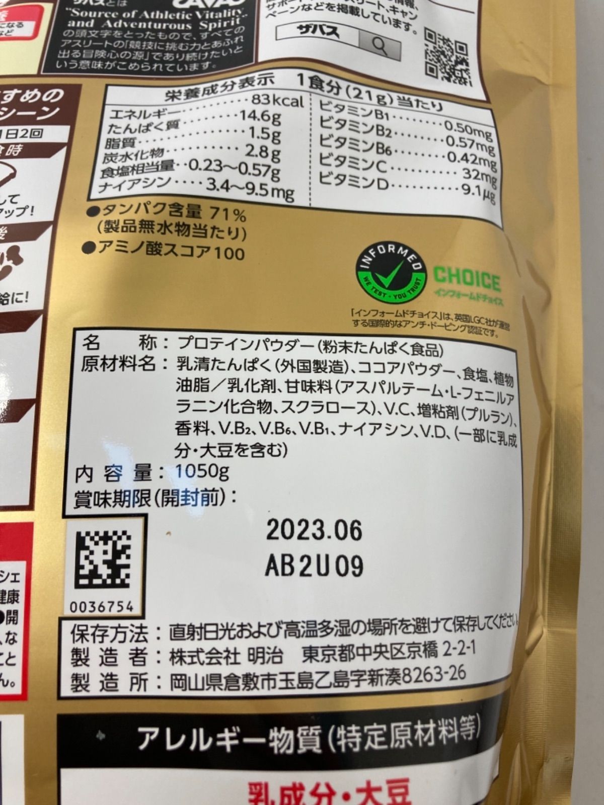 ザバス ホエイプロテイン100 リッチショコラ味 【50回分】 1,050g - メルカリ