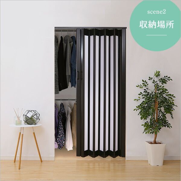 省エネ 間仕切り