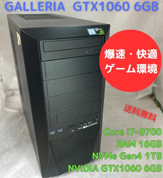 完売』GALLERIA ガレリア ゲーミング かわゆい i7-8700 GTX1060 6G