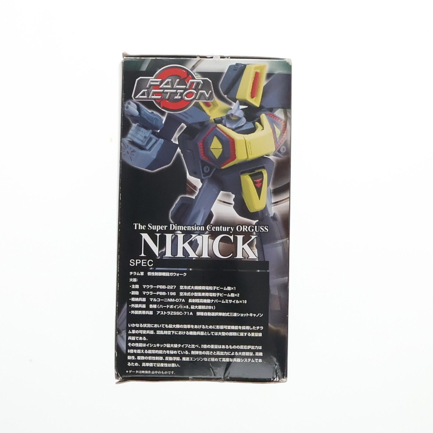 MegaHouse - パームアクション#02 MBG-24C ナイキック 超時空世紀オーガス 完成品 可動フィギュア メガハウス パームアクション#02 MBG-24C ナイキック 超時空世紀オーガス