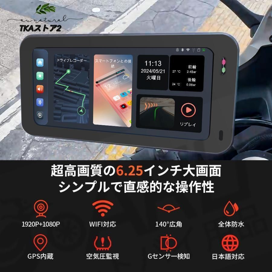 Android Auto